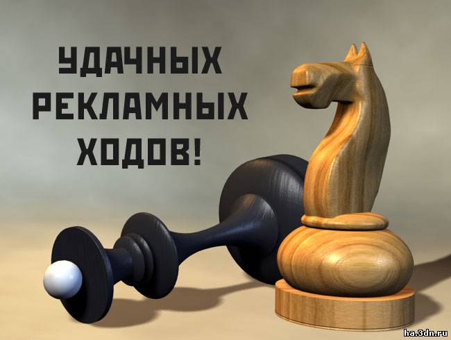 Рекламное Обращение К Покупателям. эффективное рекламное обращение .